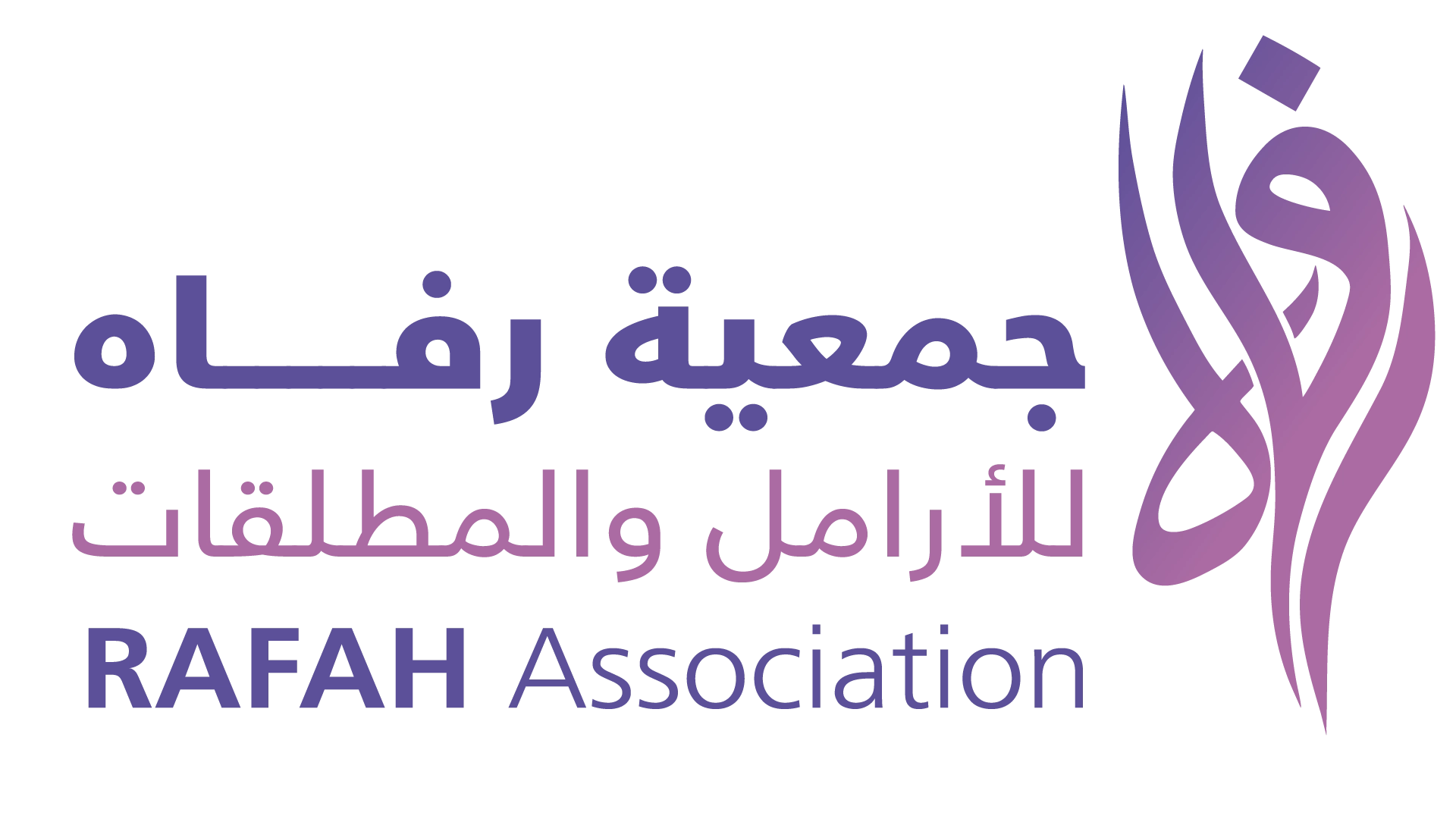 مشروع عطاء 
