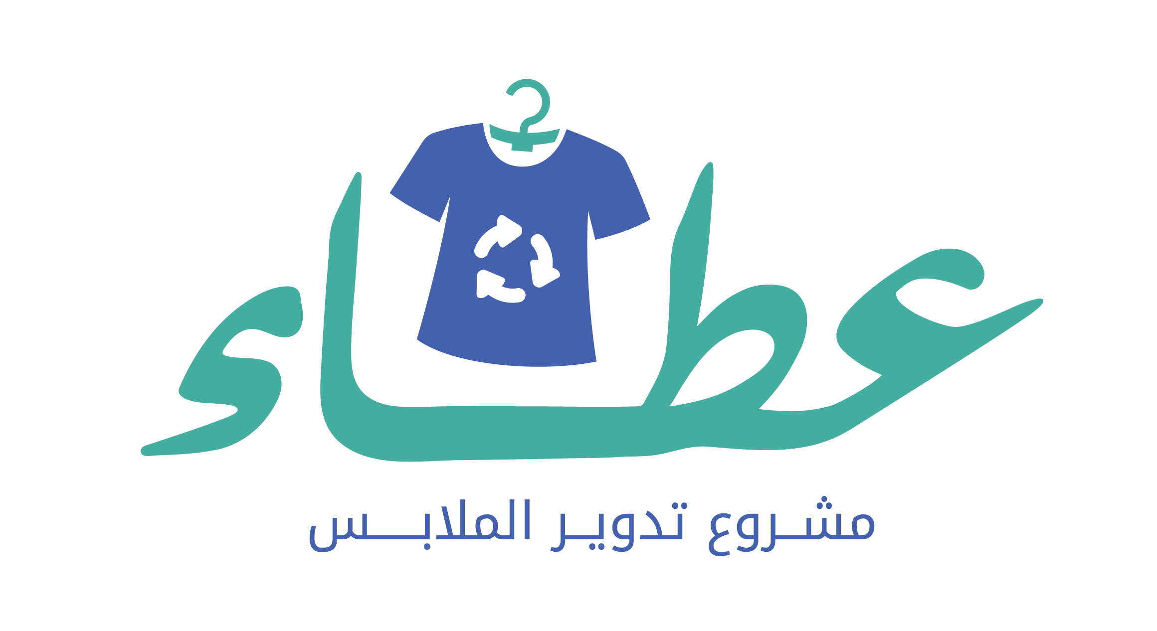 جمعية عطاء الخيرية